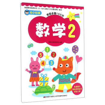 ��С㕽ӌW(xu��)ǰ�؂�100�֣���(sh��)�W(xu��)��2��