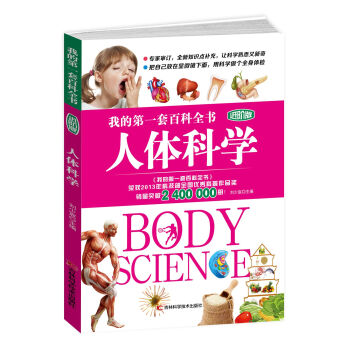 �ҵĵ�һ�װٿ�ȫ���M(j��n)�A�� ���w�ƌW(xu��)