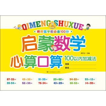 ���ɔ�(sh��)�W(xu��)��������㣺100 �ԃ�(n��i)�Ӝp��