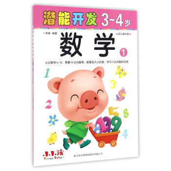 �����_�l(f��)����(sh��)�W(xu��)��3-4�q 1��