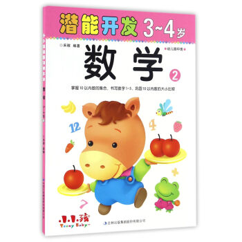 �����_�l(f��)����(sh��)�W(xu��)��3-4�q 2��