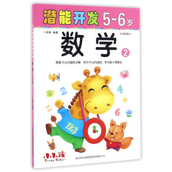 �����_�l(f��)����(sh��)�W��5-6�q 2��