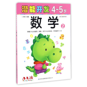 �����_�l(f��)����(sh��)�W��4-5�q 2��