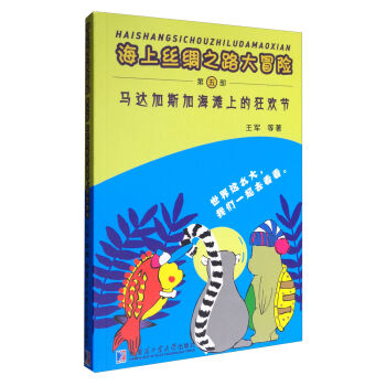 ���Ͻz�I֮·��ð�U���R�_��˹�Ӻ����ϵĿ�g��(ji��)�����岿��