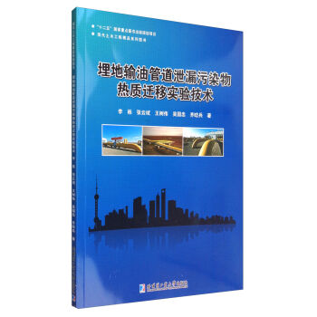 ���ݔ�͹ܵ�й©��Ⱦ����|(zh��)�w�ƌ�򞼼�g(sh��)