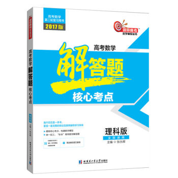 2017�� �߿���(sh��)�W(xu��)����}���Ŀ��c(di��n)�����ư棩