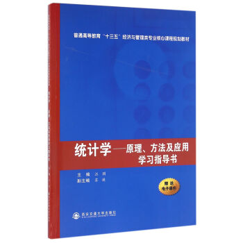 �y(t��ng)Ӌ(j��)�W(xu��)��ԭ������������(y��ng)�ÌW(xu��)��(x��)ָ��(d��o)��(sh��)