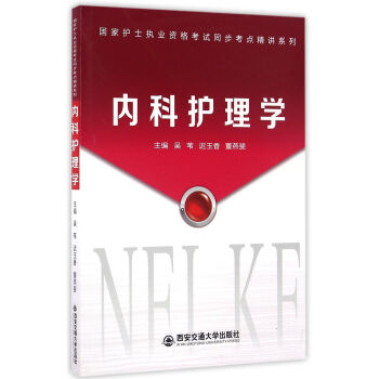 �����o(h��)ʿ��(zh��)�I(y��)�Y��ԇͬ�����c(di��n)���vϵ�У���(n��i)���o(h��)��W(xu��)