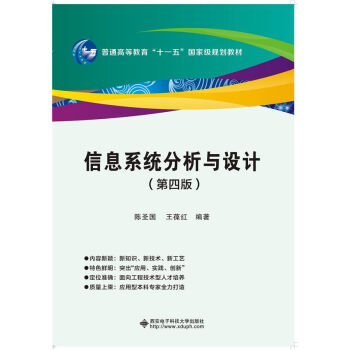 ��Ϣϵ�y(t��ng)�����c�O(sh��)Ӌ(j��)�����İ棩