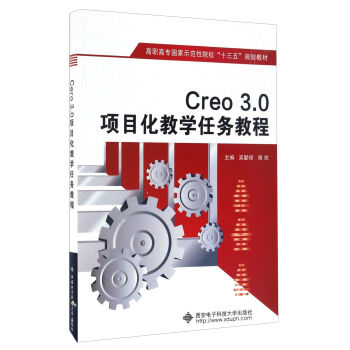 Creo3.0�(xi��ng)Ŀ���̌W(xu��)�΄�(w��)�̳�/���ߌ�����ʾ����ԺУ��ʮ���塱Ҏ(gu��)���̲�
