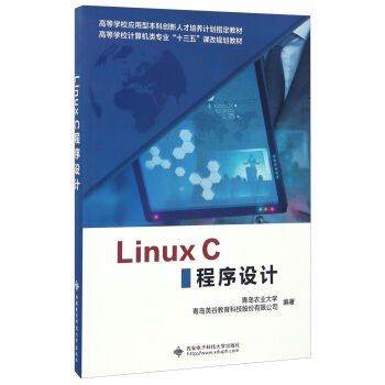 LinuxC�����OӋ/�ߵȌWУӋ��C��I(y��)��ʮ���塱�n��Ҏ(gu��)���̲�