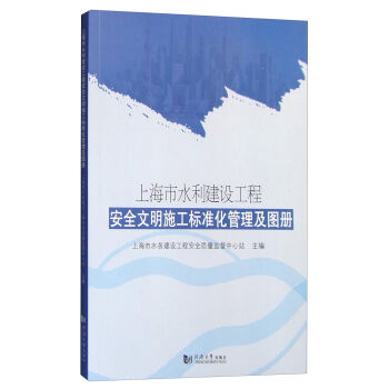 �Ϻ���ˮ�����O(sh��)���̰�ȫ����ʩ����(bi��o)��(zh��n)���������D��(c��)