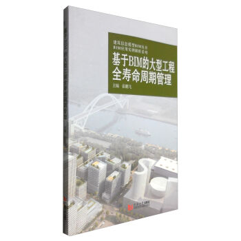 ������Ϣģ��BIM���� BIM��(y��ng)�Ì�(sh��)������ϵ�У�����BIM�Ĵ��͹���ȫ�������ڹ���