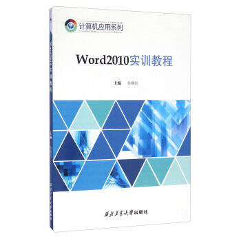 Word2010��Ӗ�̳�