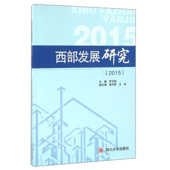 �����l(f��)չ�о���2015��