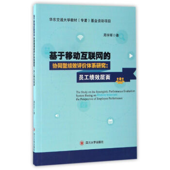 �����Ƅӻ�(li��n)�W(w��ng)�ąf(xi��)ͬ�Ϳ�Ч�u�r�wϵ�о� �T����Ч����