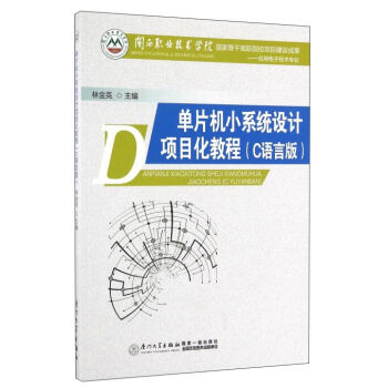 ��Ƭ�C(j��)Сϵ�y(t��ng)�O(sh��)Ӌ(j��)�(xi��ng)Ŀ���̳̣�C�Z(y��)�԰� ��(y��ng)����Ӽ��g(sh��)��(zhu��n)�I(y��)��