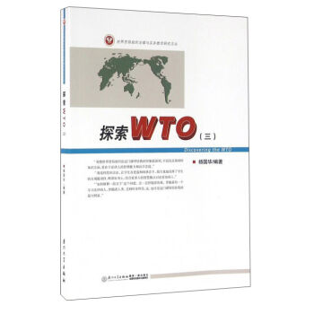 ̽��WTO��3��