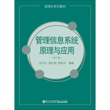 ������Ϣϵ�y(t��ng)ԭ���c��(y��ng)�ã��ڶ��棩