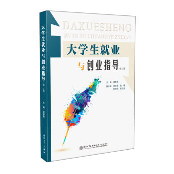 ��W(xu��)���͘I(y��)�c��(chu��ng)�I(y��)ָ��(d��o)���ڶ��棩