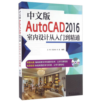 ���İ�AutoCAD2016�҃�(n��i)�O(sh��)Ӌ(j��)�����T����ͨ������P��