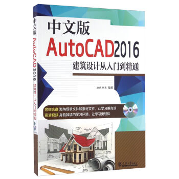 ���İ�AutoCAD2016�����O(sh��)Ӌ(j��)�����T����ͨ������P��