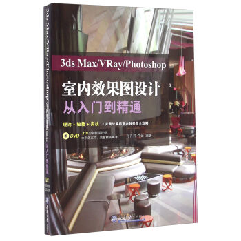 3ds Max VRay Photoshop�҃�(n��i)Ч���D�O(sh��)Ӌ(j��)�����T����ͨ������P��