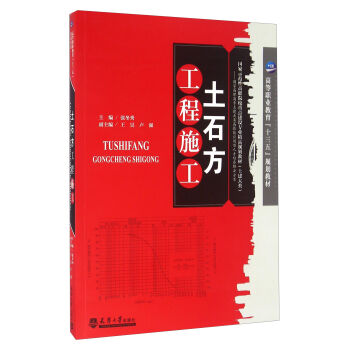 ��ʯ������ʩ��