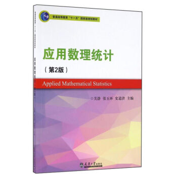 ��(y��ng)�Ô�(sh��)���y(t��ng)Ӌ����2�棩