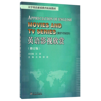 Ӣ�ZӰҕ���p����ӆ�棩/��W(xu��)Ӣ�Z���|(zh��)������չ�̲�