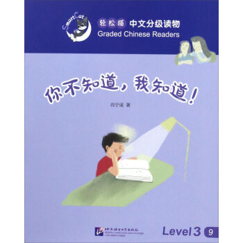 �㲻֪������֪����/�p��؈���ķּ��x��