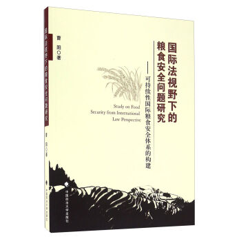 ���H��ҕҰ�µļZʳ��ȫ���}�о����ɳ��m(x��)�ԇ��H�Zʳ��ȫ�wϵ�Ę���