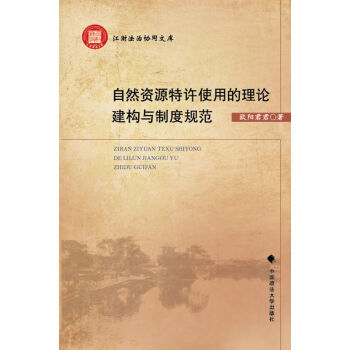 ��Ȼ�YԴ���Sʹ�õ���Փ����(g��u)�c�ƶ�Ҏ(gu��)��