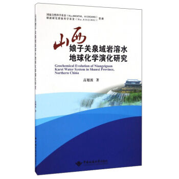 ɽ�������P(gu��n)Ȫ��r��ˮ���򻯌W(xu��)�ݻ��о�