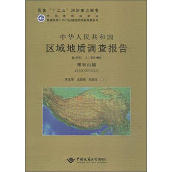 ��ظ�ԭ1:25�f�^(q��)����|�{��ɹ�ϵ�� ���A���񹲺͇��^(q��)����|�{�����yʯɽ��(J45C0040