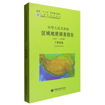 ���A���񹲺͇��^(q��)����|(zh��)�{(di��o)���棺����h����H46C001004����������1��250000