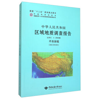 ���A���񹲺͇��^(q��)����|(zh��)�{(di��o)���� 1��250000����Ȫ����I46C001003��