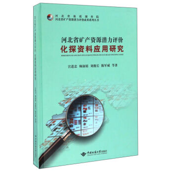 �ӱ�ʡ�V�a(ch��n)�YԴ�����u(p��ng)�r(ji��)��̽�Y�ϑ�(y��ng)���о�