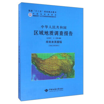 ���A���񹲺͇�(gu��)�^(q��)����|(zh��)�{(di��o)���(b��o)�棨��(k��)���������1��250000��