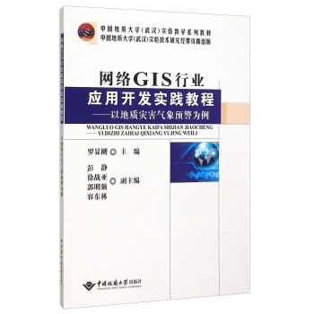 �W(w��ng)�j(lu��)GIS�ИI(y��)��(y��ng)���_�l(f��)���`�̳�--�Ե��|(zh��)��(z��i)�������A(y��)������(�Ї����|(zh��)��W(xu��)��h���̌W(xu��)ϵ�н̲�)