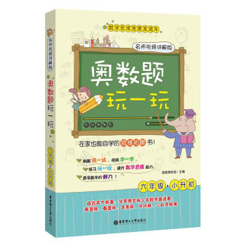 �W��(sh��)�}��һ�棺���꼉(j��)+С����������ҕ�l�v��棩/��(sh��)�W(xu��)˼�S��ֱِͨ܇