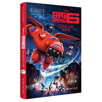 ��ʿ����Ӱ�p�Z��x.����ꑑ�(zh��n)� Big Hero 6����ٛ����ԭDVD�Ӱ��Ƭ��