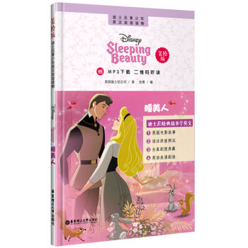 ��ʿ��������Ӣ�h�p�Z�x��.˯���ˣ����L�棩��ٛMP3���d ���S�a �x��