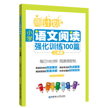 ��Ӌ����С�W�Z����x����Ӗ��100ƪ�����꼉��