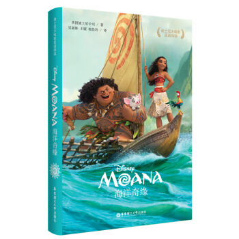 ��ʿ����Ӱ�p�Z��x �����澉 Moana