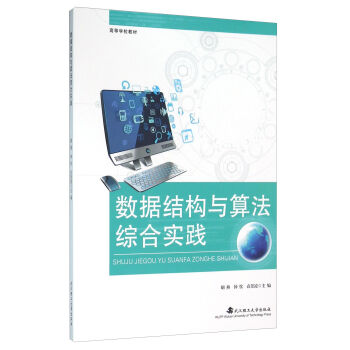 ��(sh��)��(j��)�Y(ji��)��(g��u)�c�㷨�C�ό�(sh��)�`