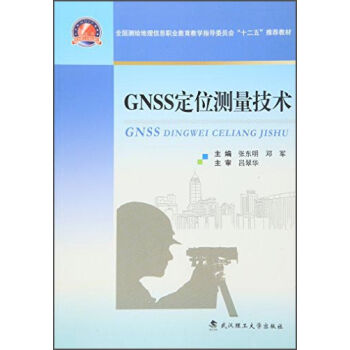 GNSS��λ�y(c��)�����g(sh��)