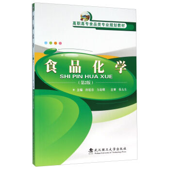 ʳƷ���W(xu��)����2�棩