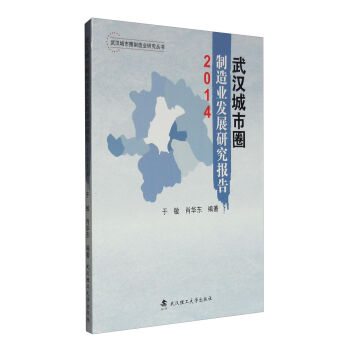 ��h����Ȧ����I(y��)�о�����(sh��)����h����Ȧ����I(y��)�l(f��)չ�о���(b��o)��2014