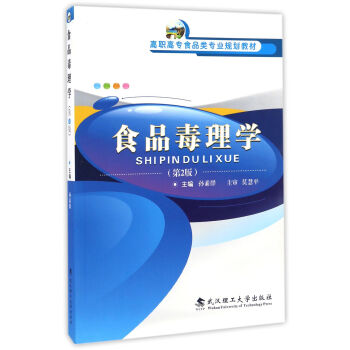 ʳƷ����W(xu��)����2�棩/���ߌ�ʳƷ��I(y��)Ҏ(gu��)���̲�